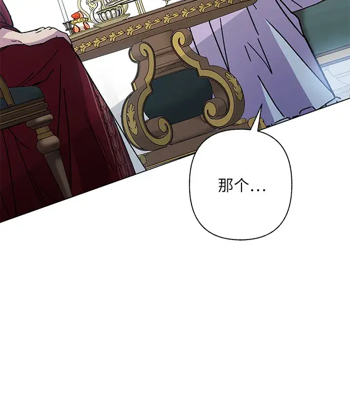 漫画《拥有龙之心的少女》第10话第16张图