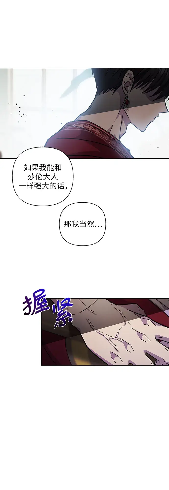 漫画《拥有龙之心的少女》第10话第17张图