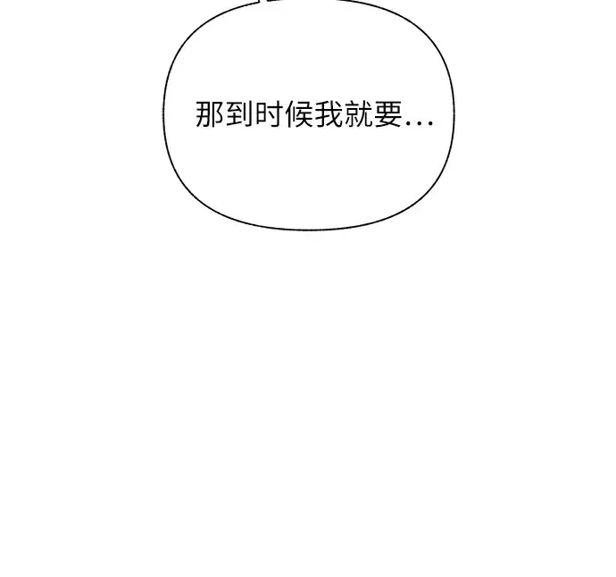 漫画《拥有龙之心的少女》第10话第21张图
