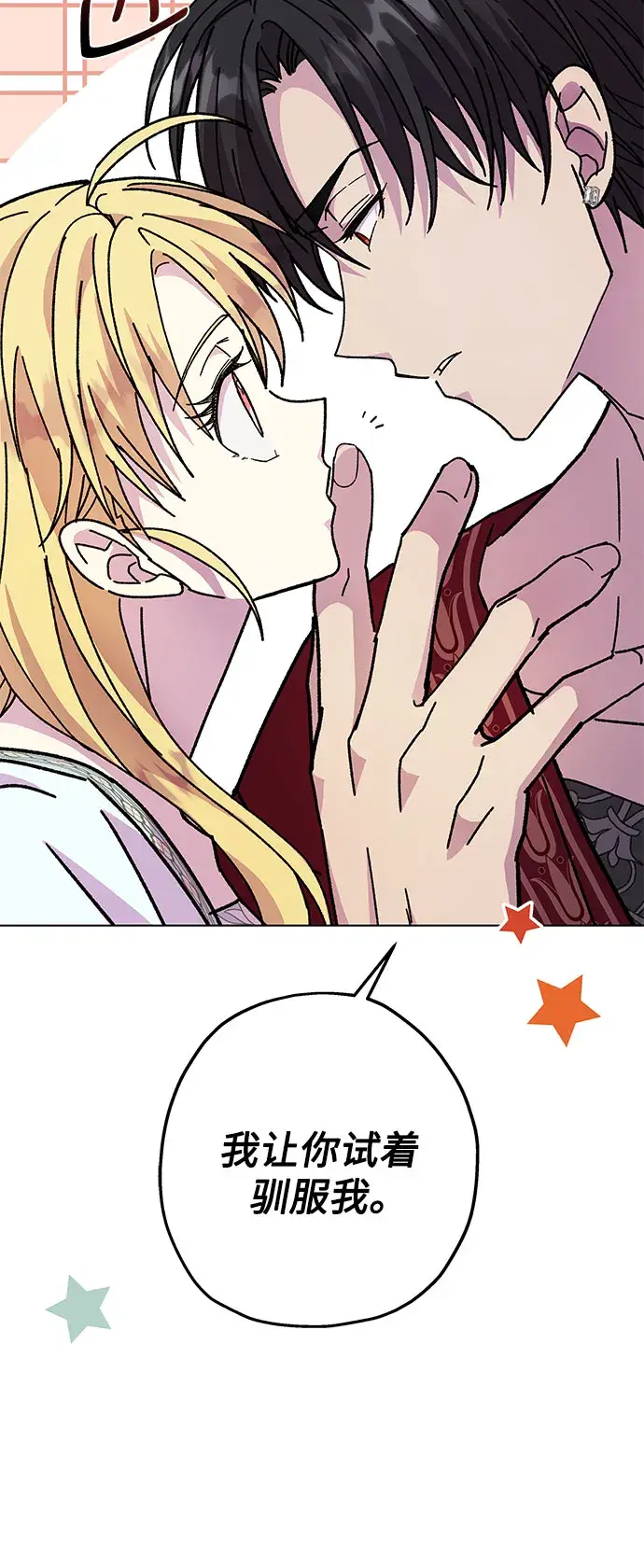 漫画《拥有龙之心的少女》第10话第36张图