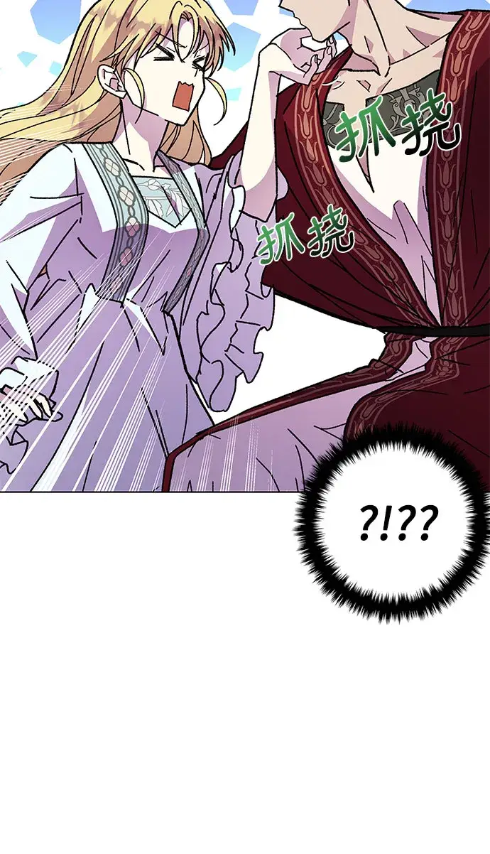 漫画《拥有龙之心的少女》第10话第41张图
