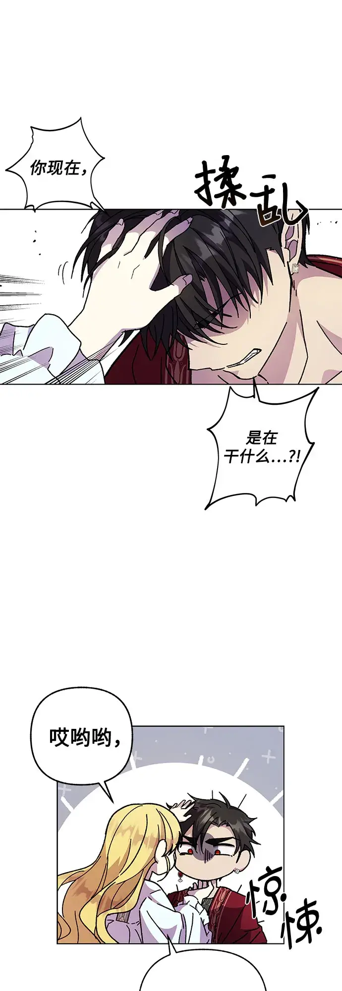 漫画《拥有龙之心的少女》第10话第42张图