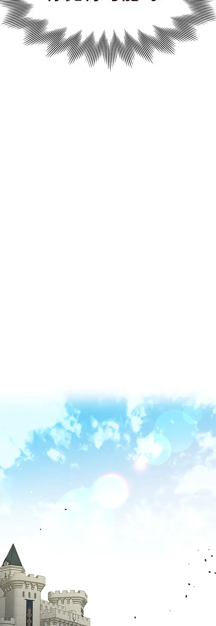 漫画《拥有龙之心的少女》第10话第45张图