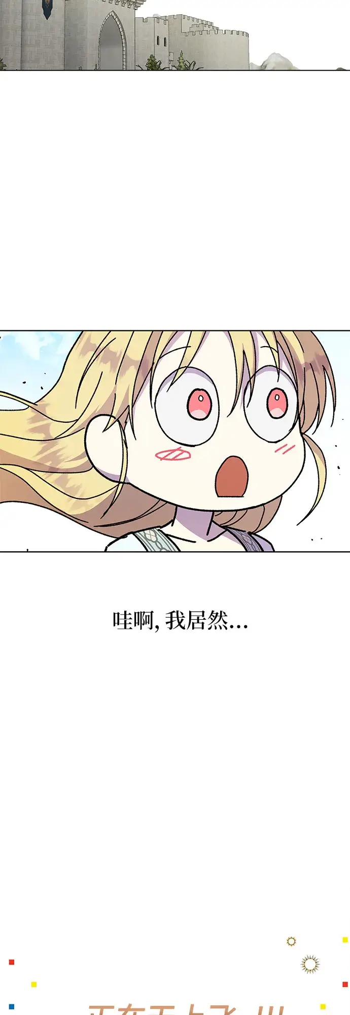 漫画《拥有龙之心的少女》第10话第46张图