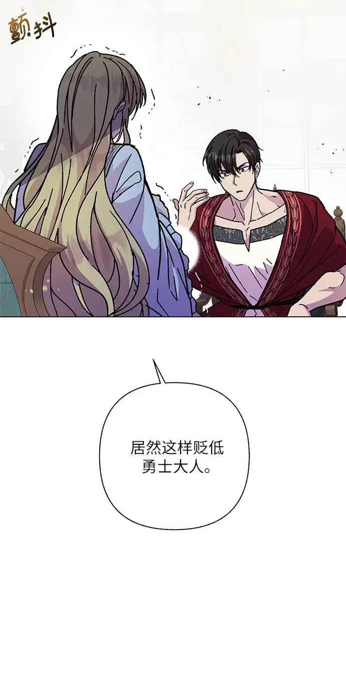 漫画《拥有龙之心的少女》第10话第5张图