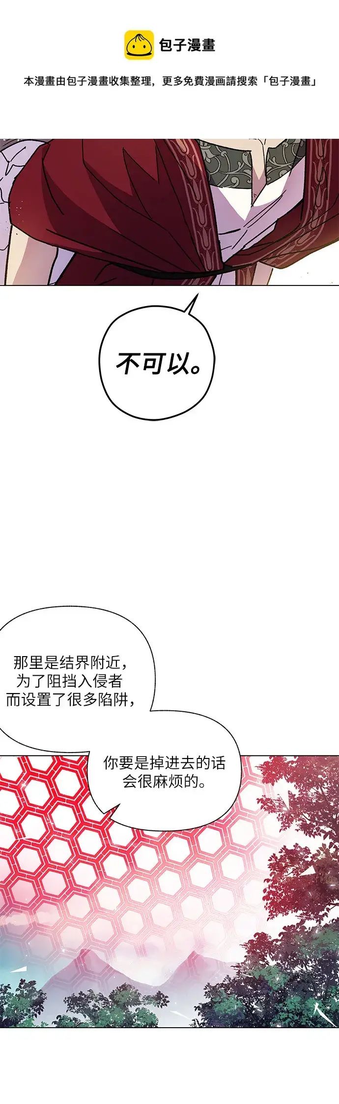 漫画《拥有龙之心的少女》第10话第50张图