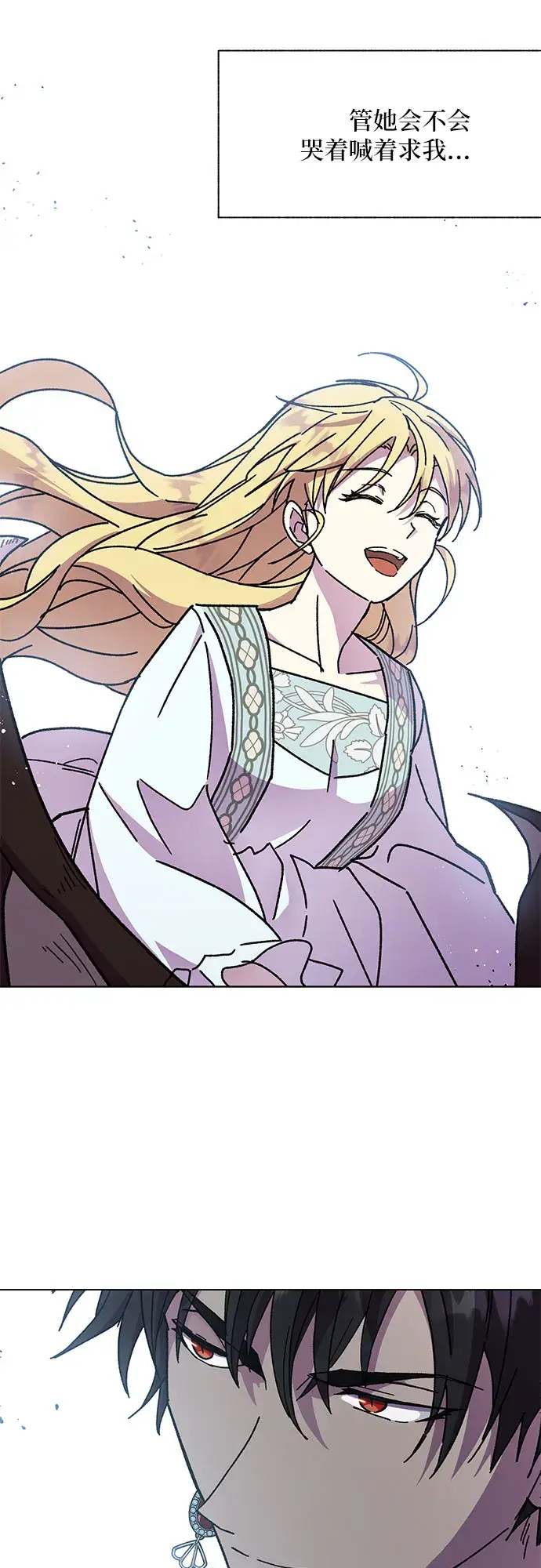 漫画《拥有龙之心的少女》第10话第54张图