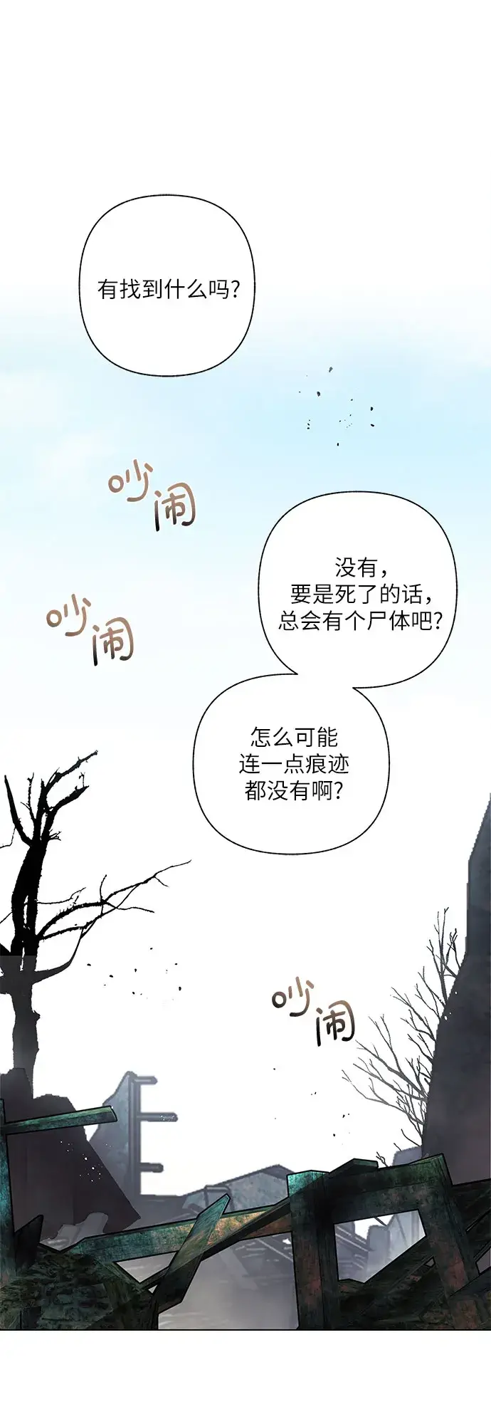 漫画《拥有龙之心的少女》第10话第56张图