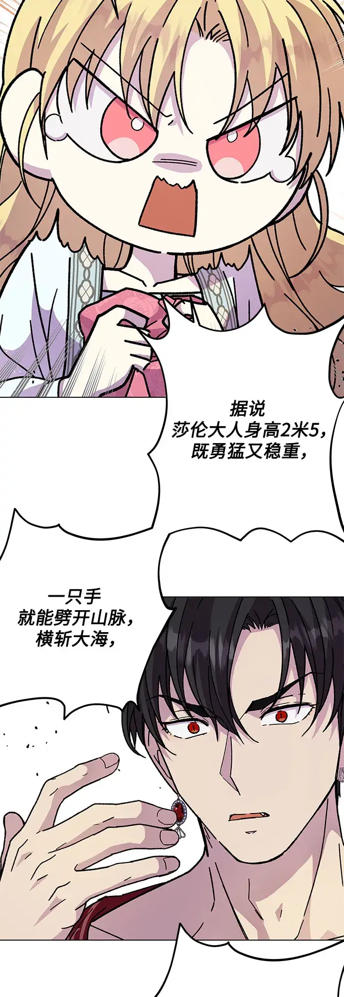漫画《拥有龙之心的少女》第10话第7张图