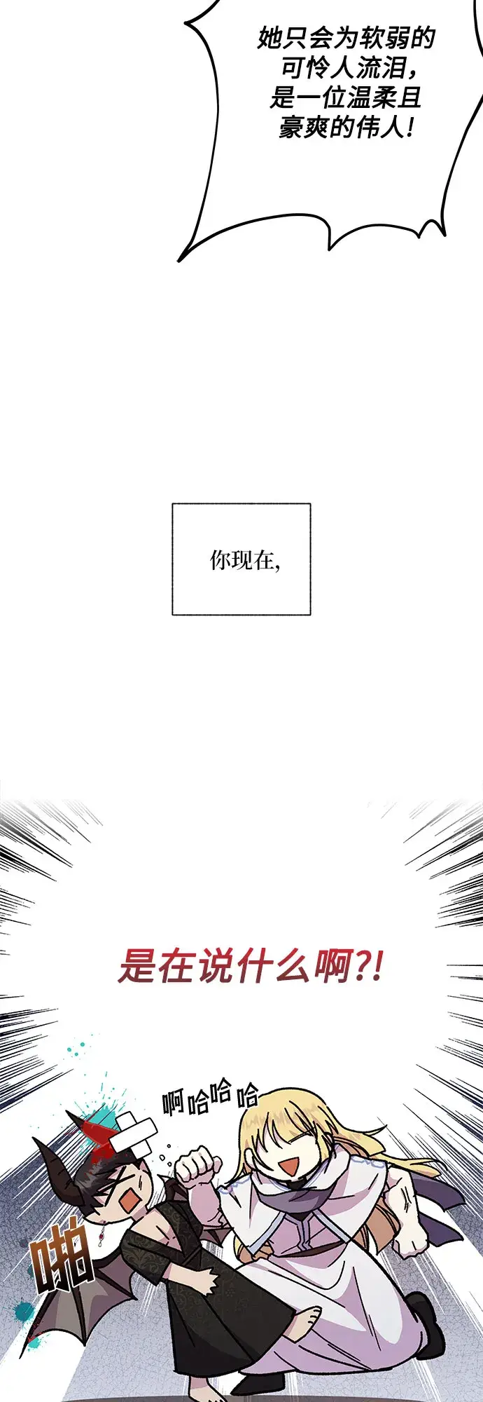 漫画《拥有龙之心的少女》第10话第8张图