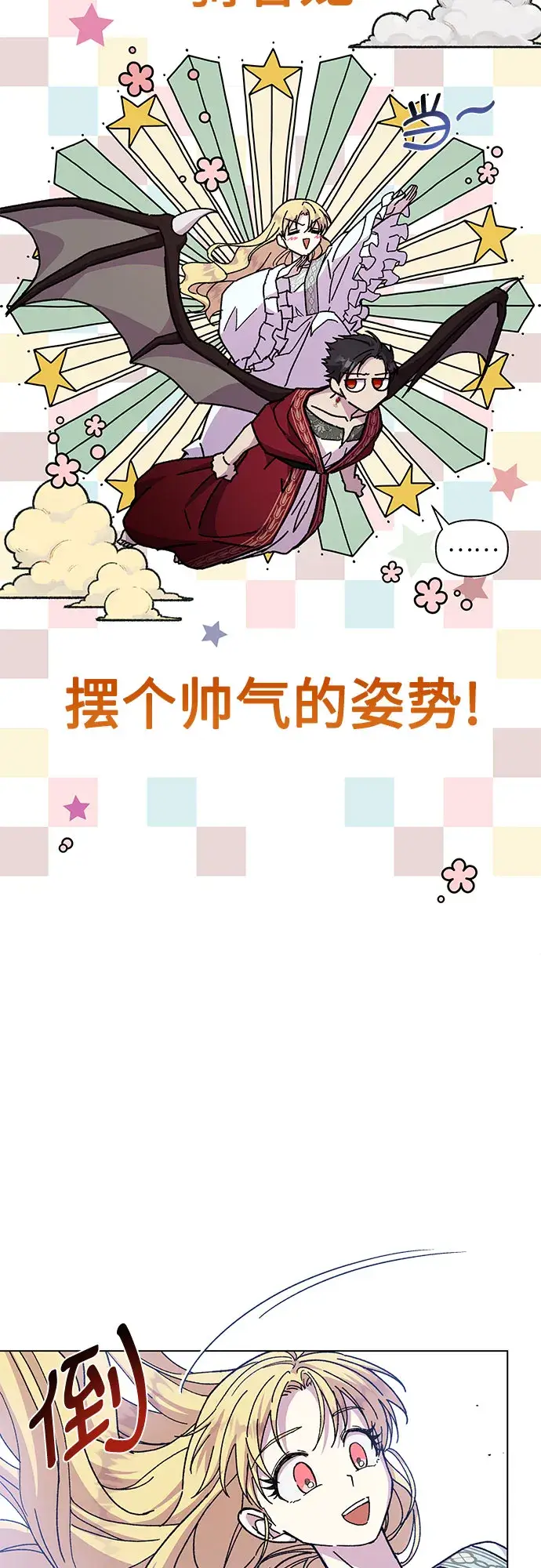 漫画《拥有龙之心的少女》第11话第10张图