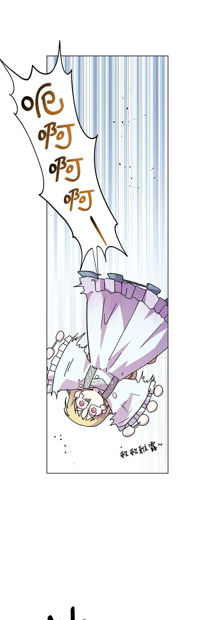 漫画《拥有龙之心的少女》第11话第13张图