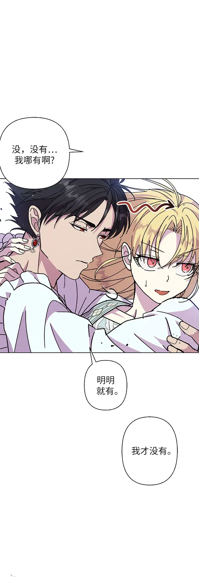 漫画《拥有龙之心的少女》第11话第15张图