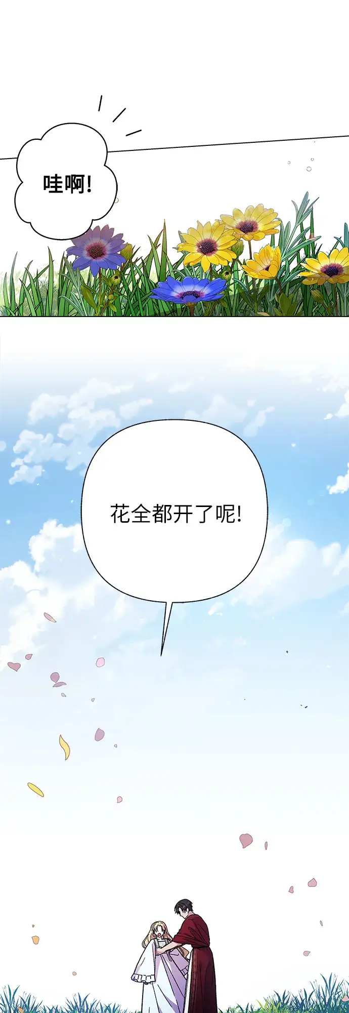 漫画《拥有龙之心的少女》第11话第20张图