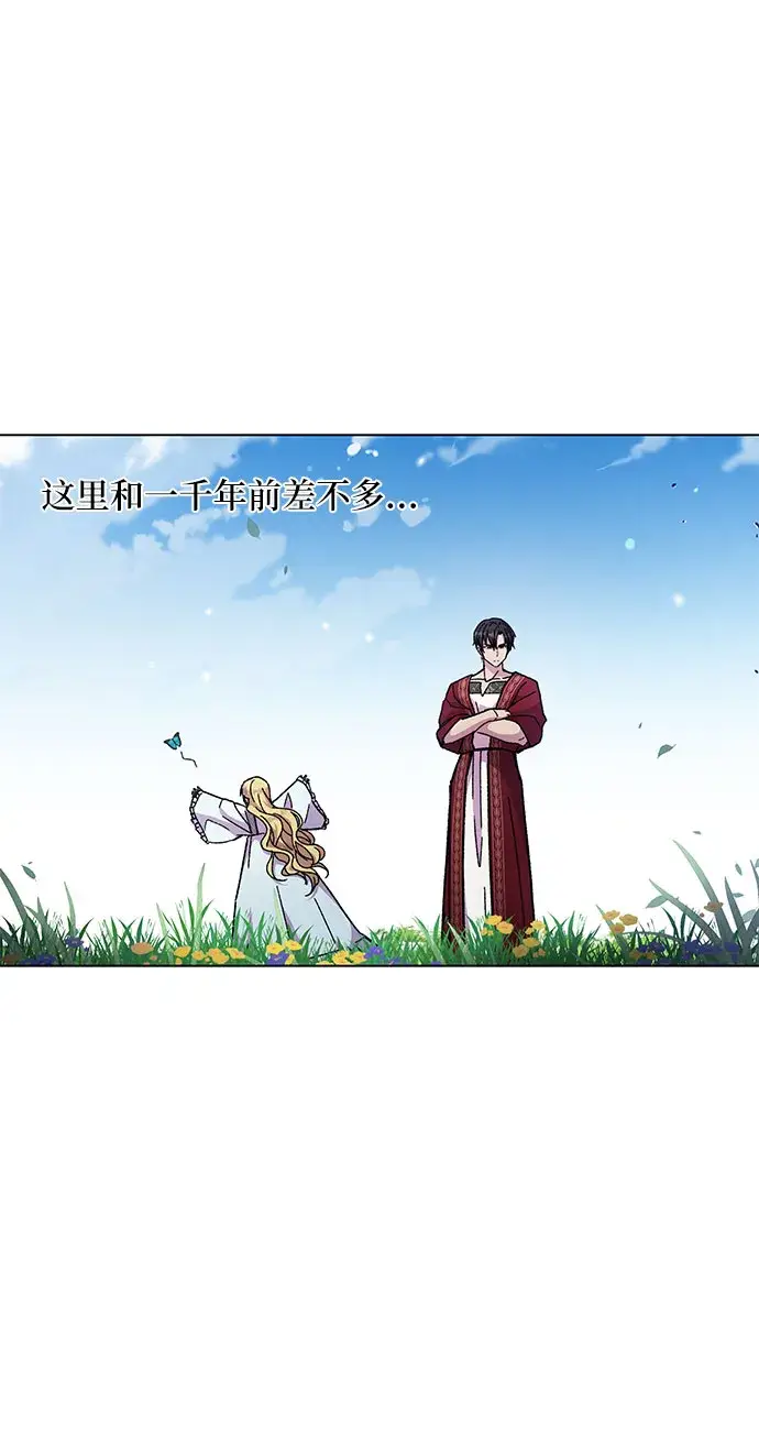 漫画《拥有龙之心的少女》第11话第22张图