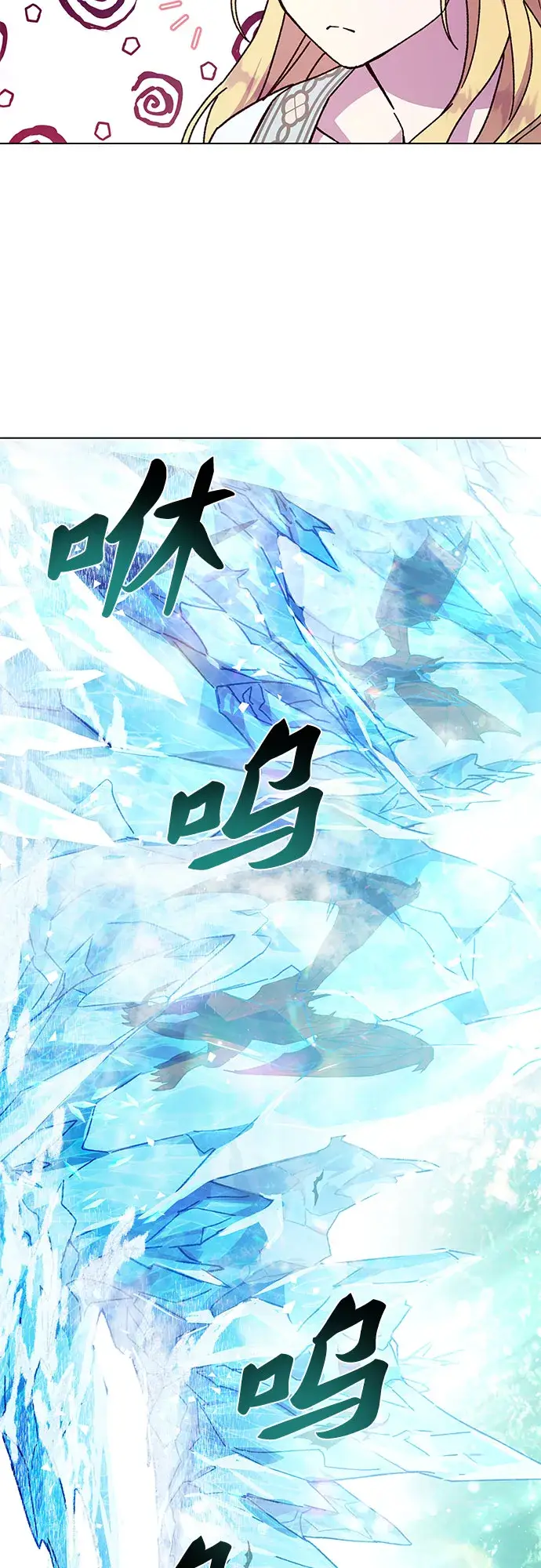 漫画《拥有龙之心的少女》第11话第30张图