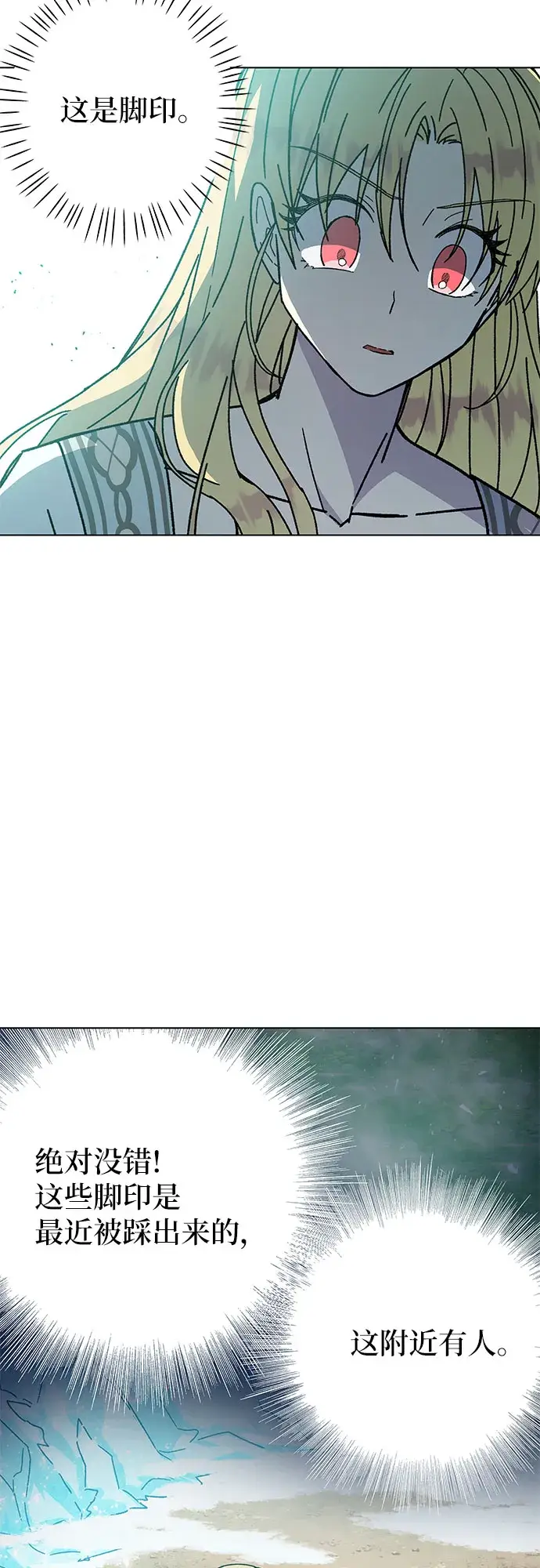 漫画《拥有龙之心的少女》第11话第36张图