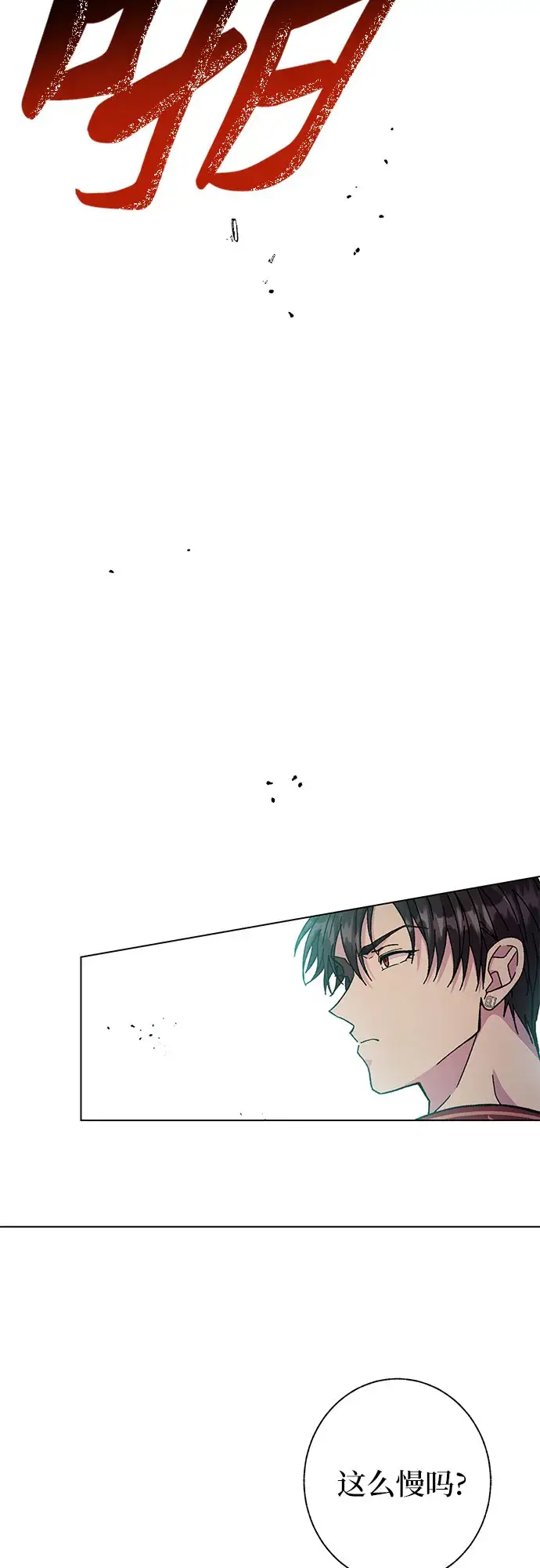 漫画《拥有龙之心的少女》第11话第41张图