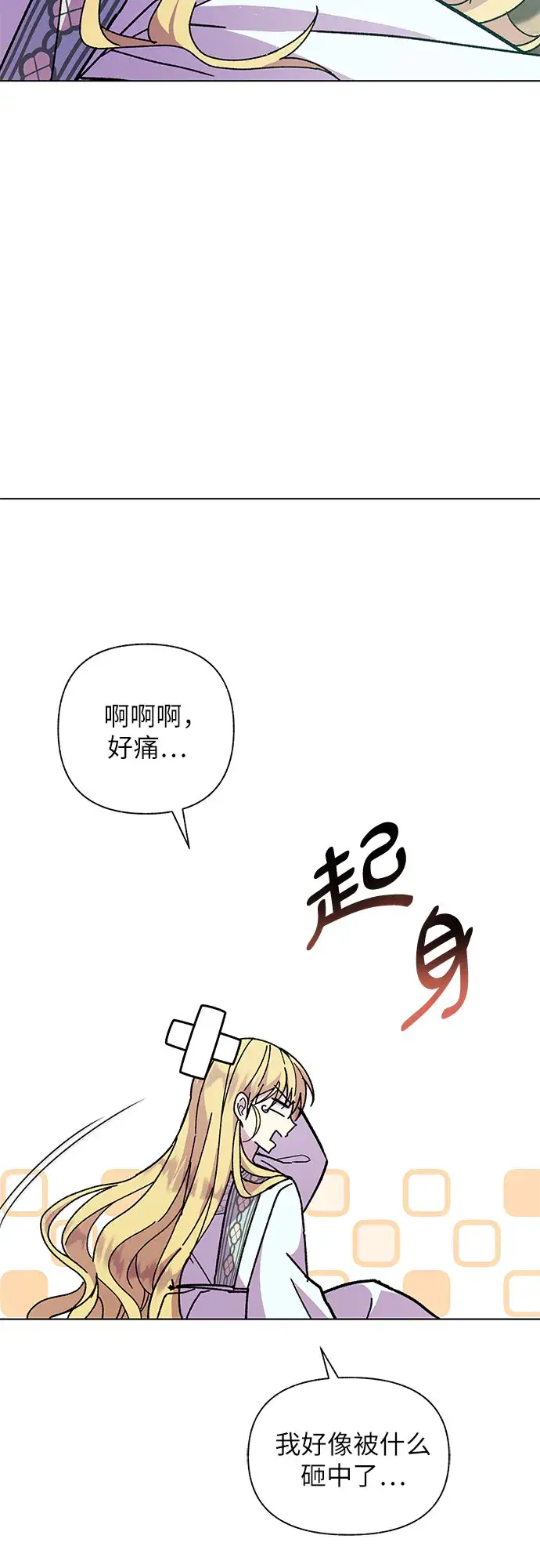 漫画《拥有龙之心的少女》第11话第44张图