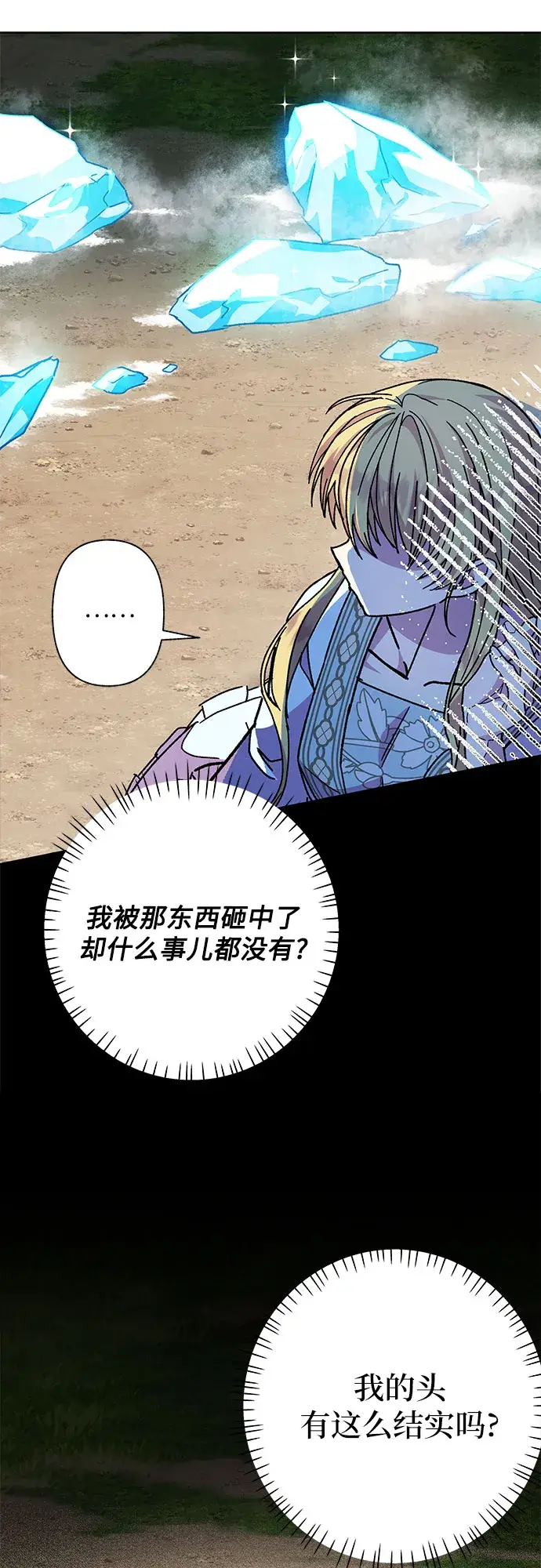 漫画《拥有龙之心的少女》第11话第46张图