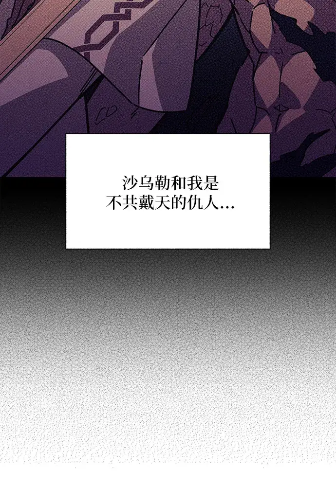 漫画《拥有龙之心的少女》第11话第55张图