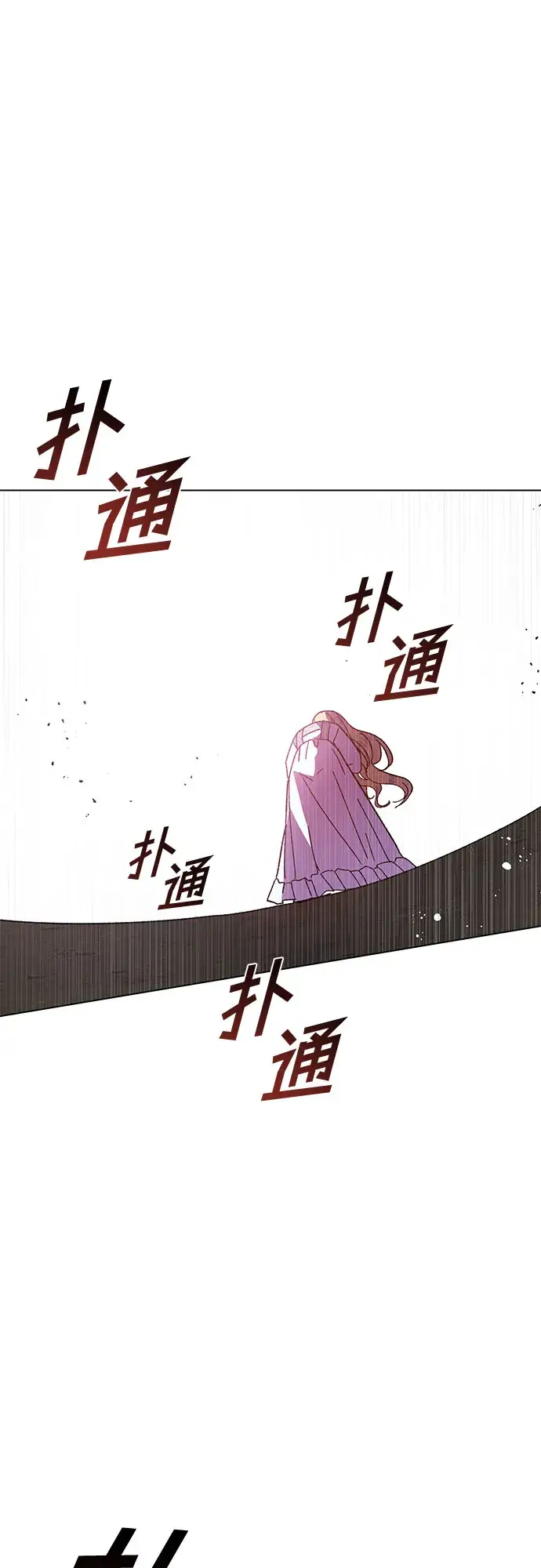 漫画《拥有龙之心的少女》第11话第57张图