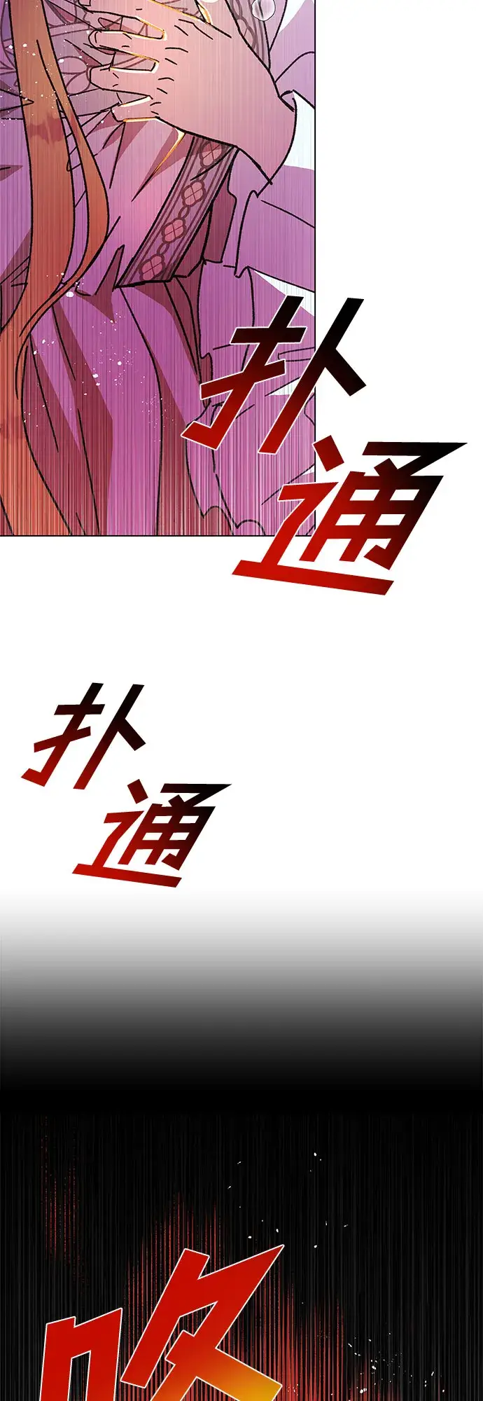 漫画《拥有龙之心的少女》第11话第59张图