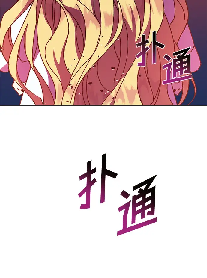 漫画《拥有龙之心的少女》第11话第67张图