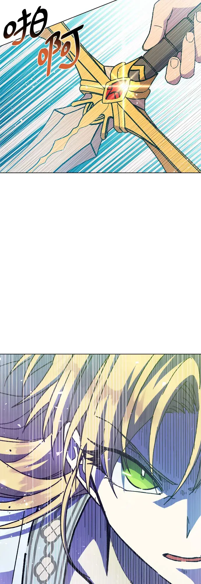 漫画《拥有龙之心的少女》第11话第69张图