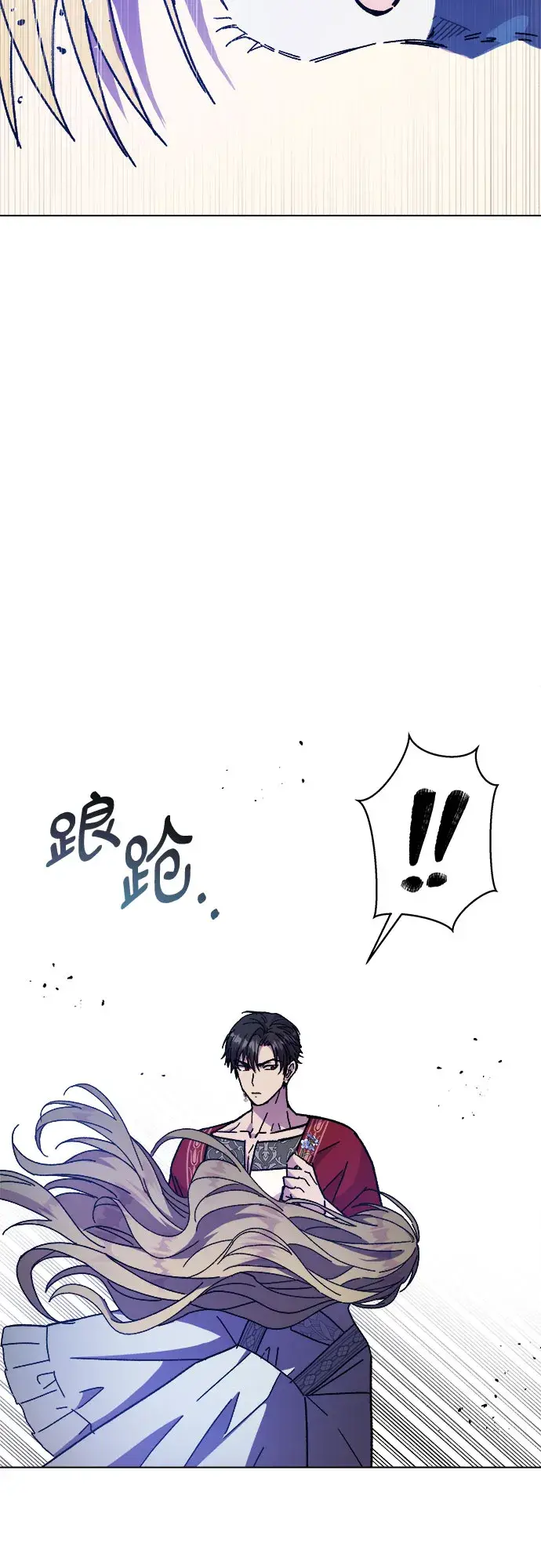 漫画《拥有龙之心的少女》第11话第76张图