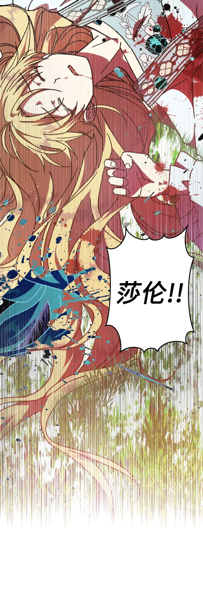 漫画《拥有龙之心的少女》第11话第78张图