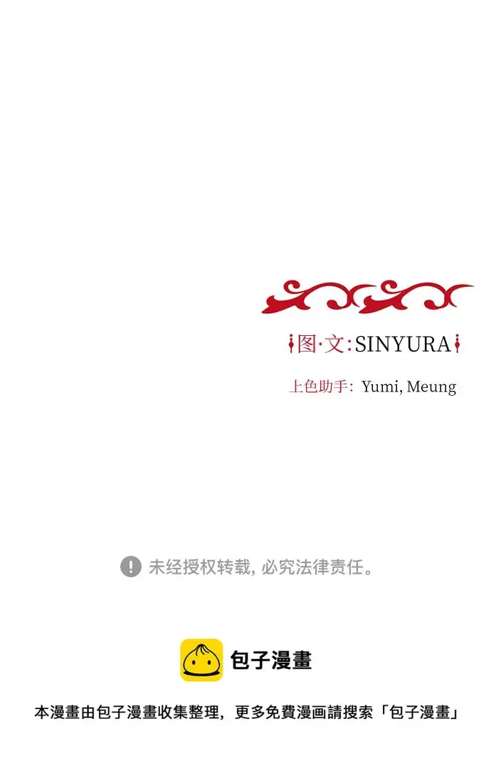 漫画《拥有龙之心的少女》第11话第79张图