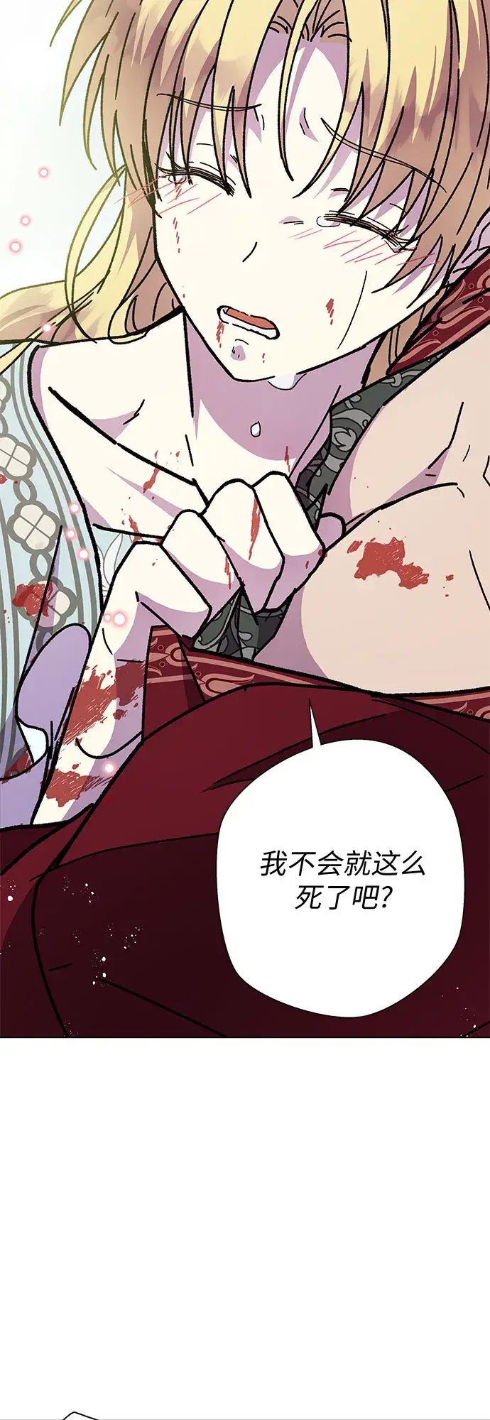 漫画《拥有龙之心的少女》第12话第20张图
