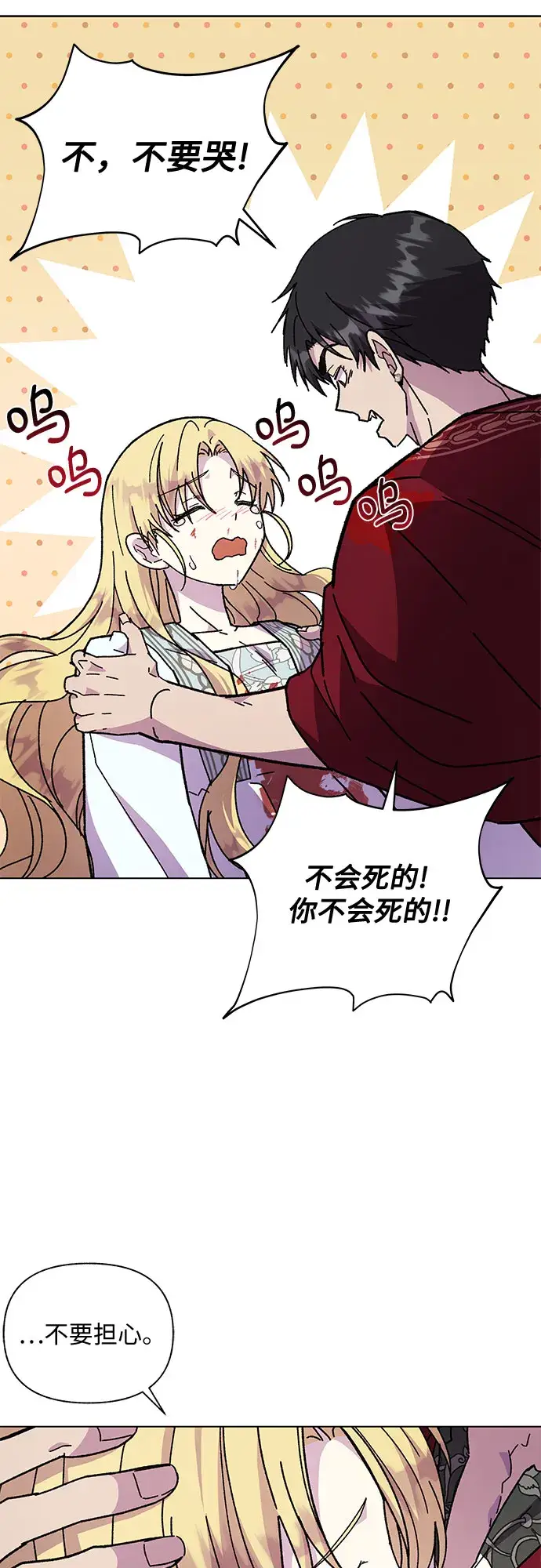 漫画《拥有龙之心的少女》第12话第22张图