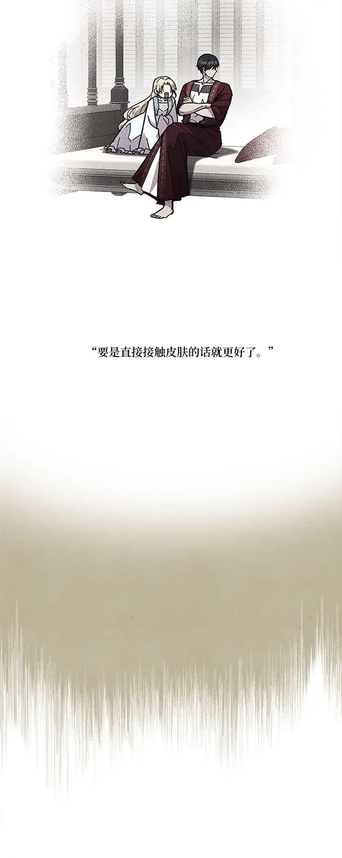 漫画《拥有龙之心的少女》第12话第34张图