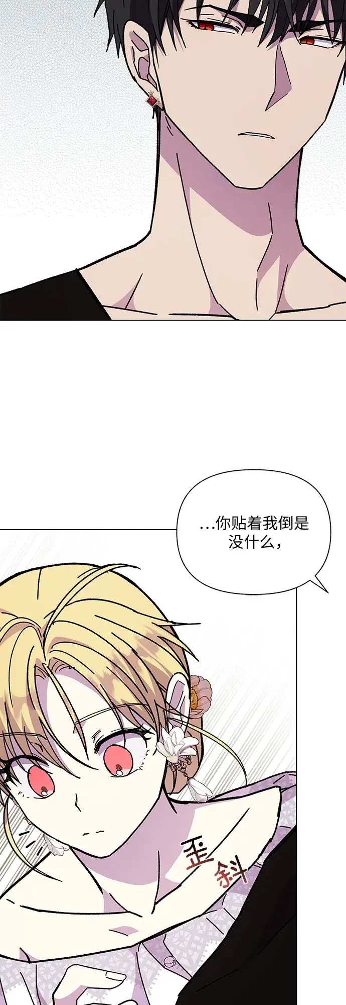 漫画《拥有龙之心的少女》第12话第38张图