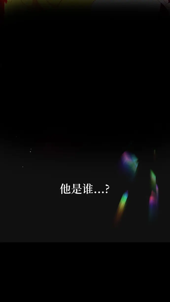 漫画《拥有龙之心的少女》第12话第5张图
