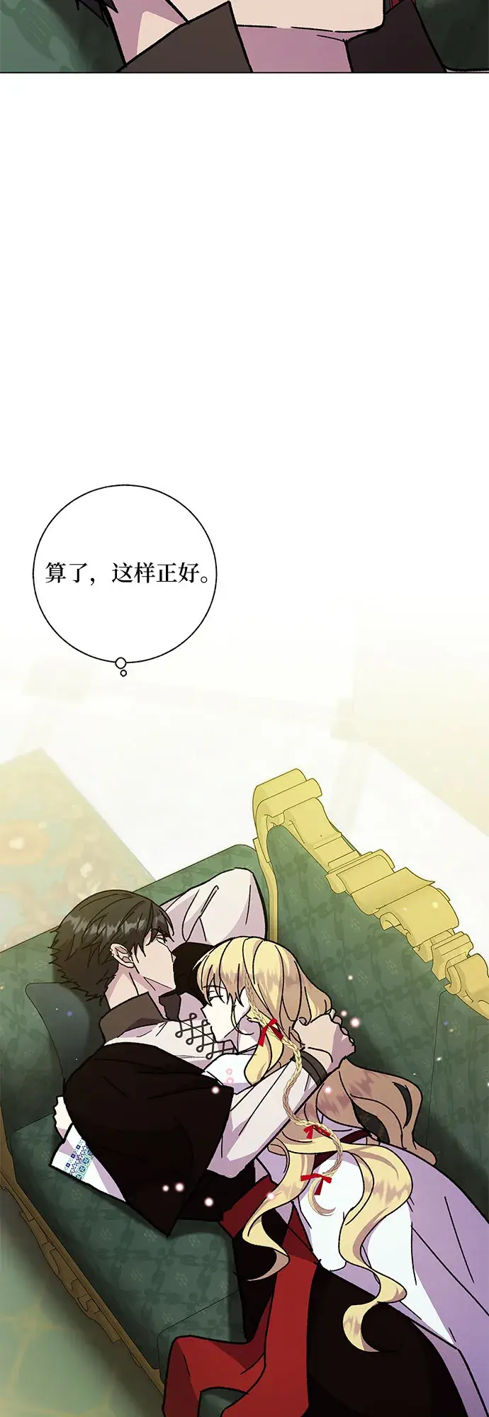 漫画《拥有龙之心的少女》第12话第53张图