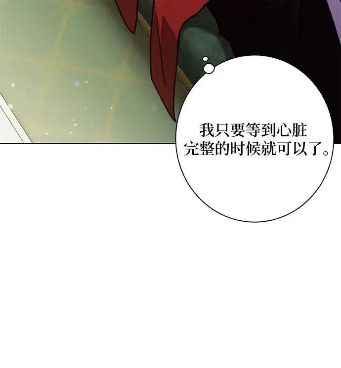 漫画《拥有龙之心的少女》第12话第54张图