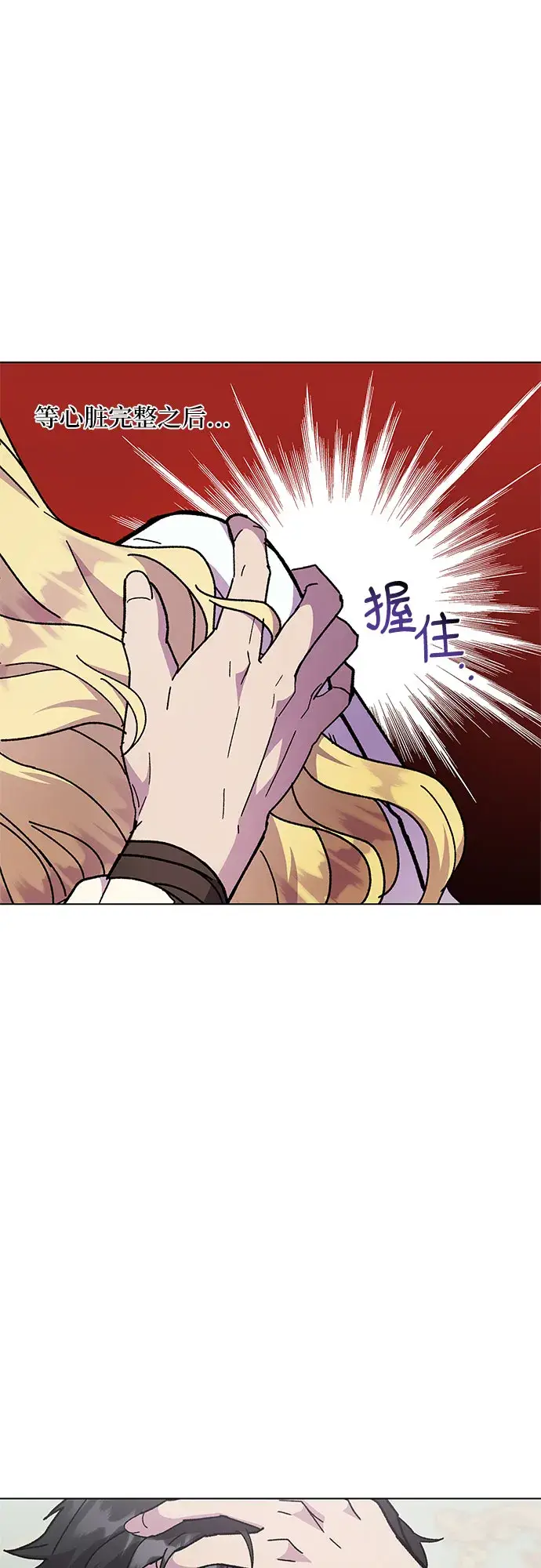 漫画《拥有龙之心的少女》第12话第55张图
