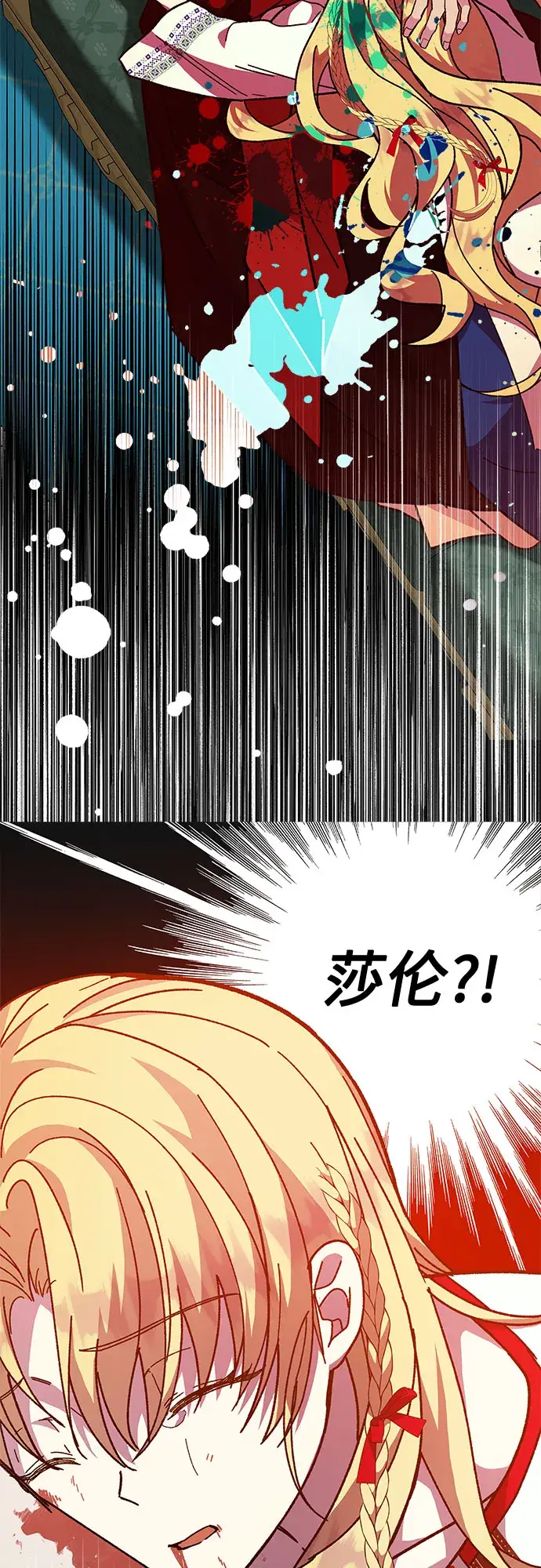 漫画《拥有龙之心的少女》第12话第57张图