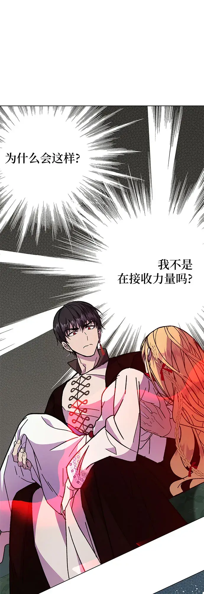 漫画《拥有龙之心的少女》第12话第59张图