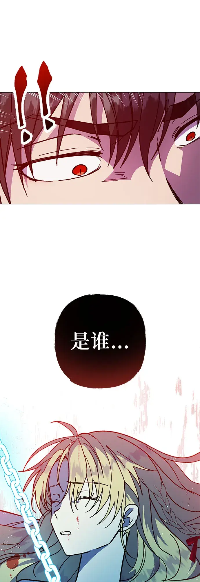 漫画《拥有龙之心的少女》第12话第64张图