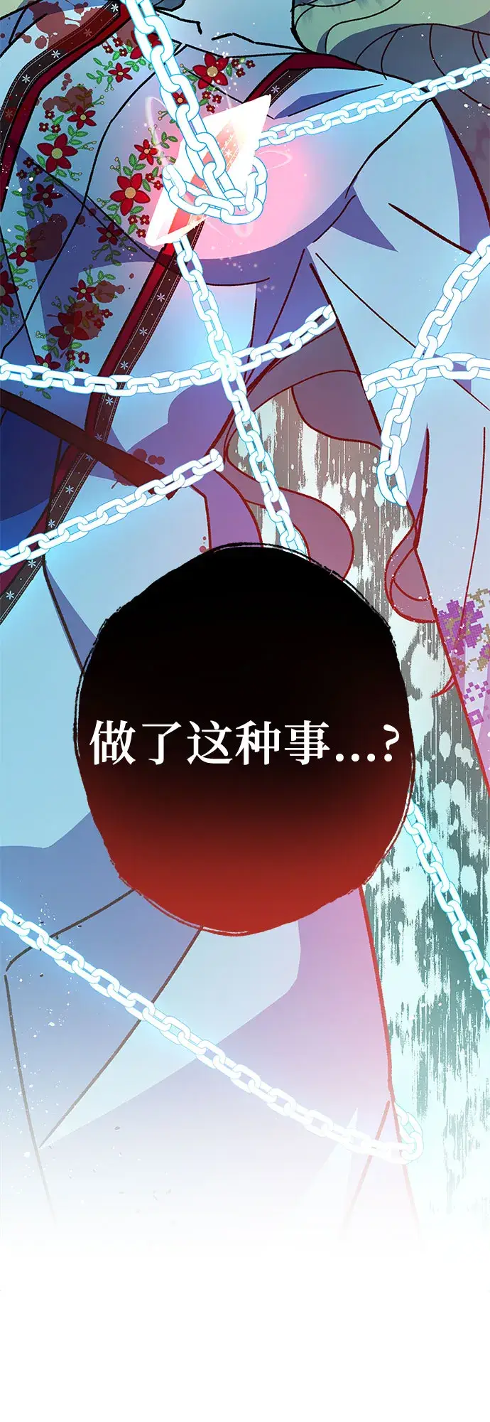漫画《拥有龙之心的少女》第12话第65张图