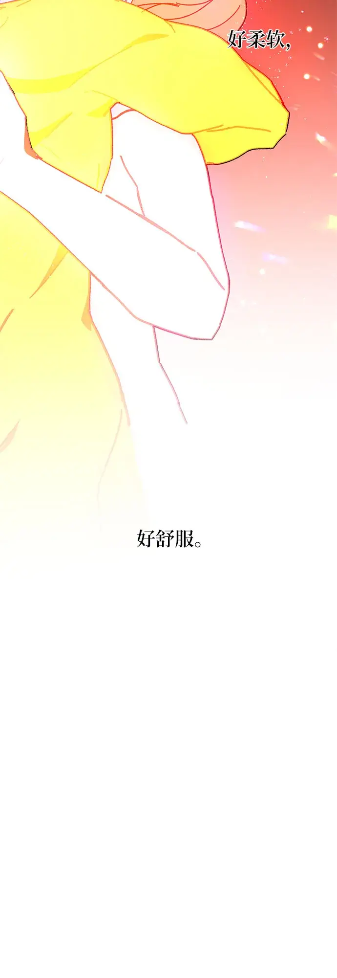 漫画《拥有龙之心的少女》第12话第8张图