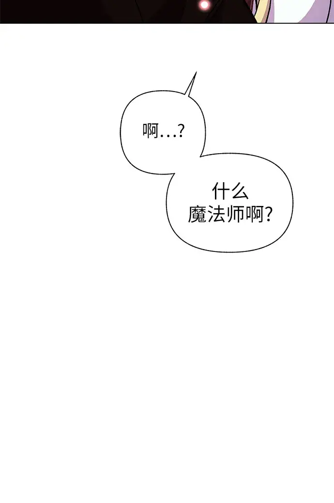 漫画《拥有龙之心的少女》第13话第12张图