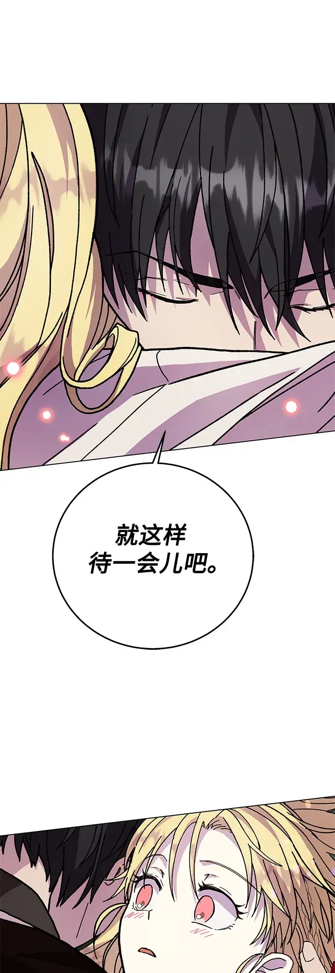 漫画《拥有龙之心的少女》第13话第15张图
