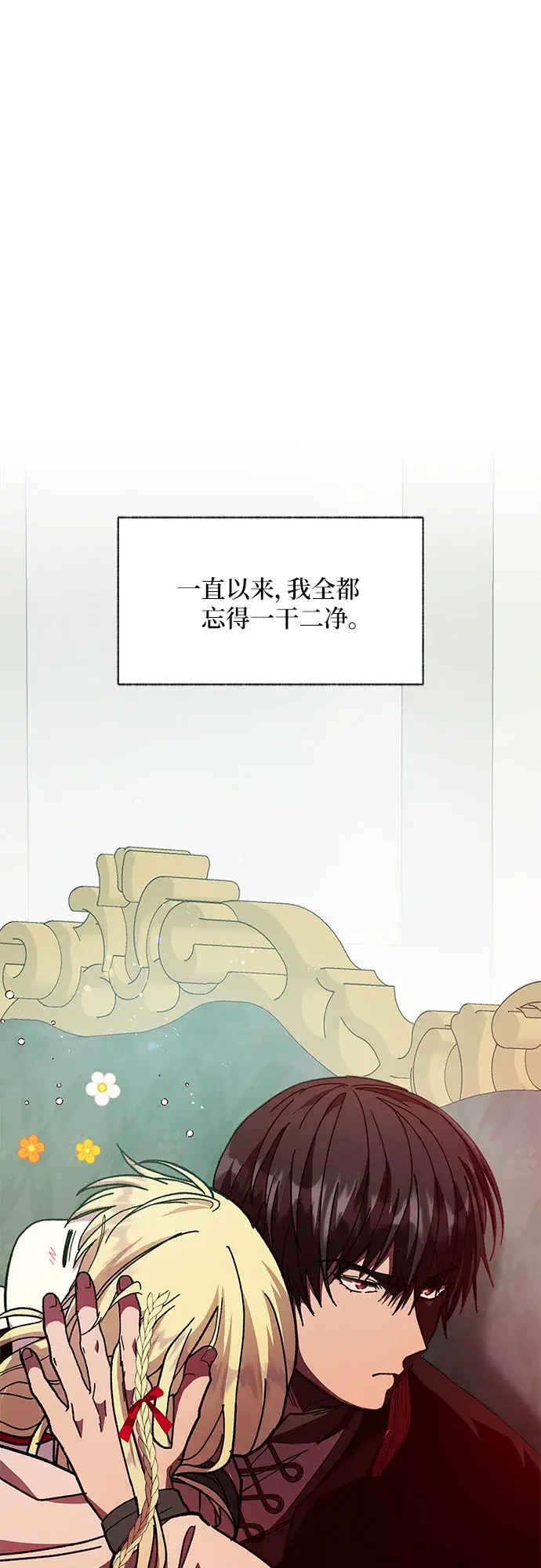 漫画《拥有龙之心的少女》第13话第18张图