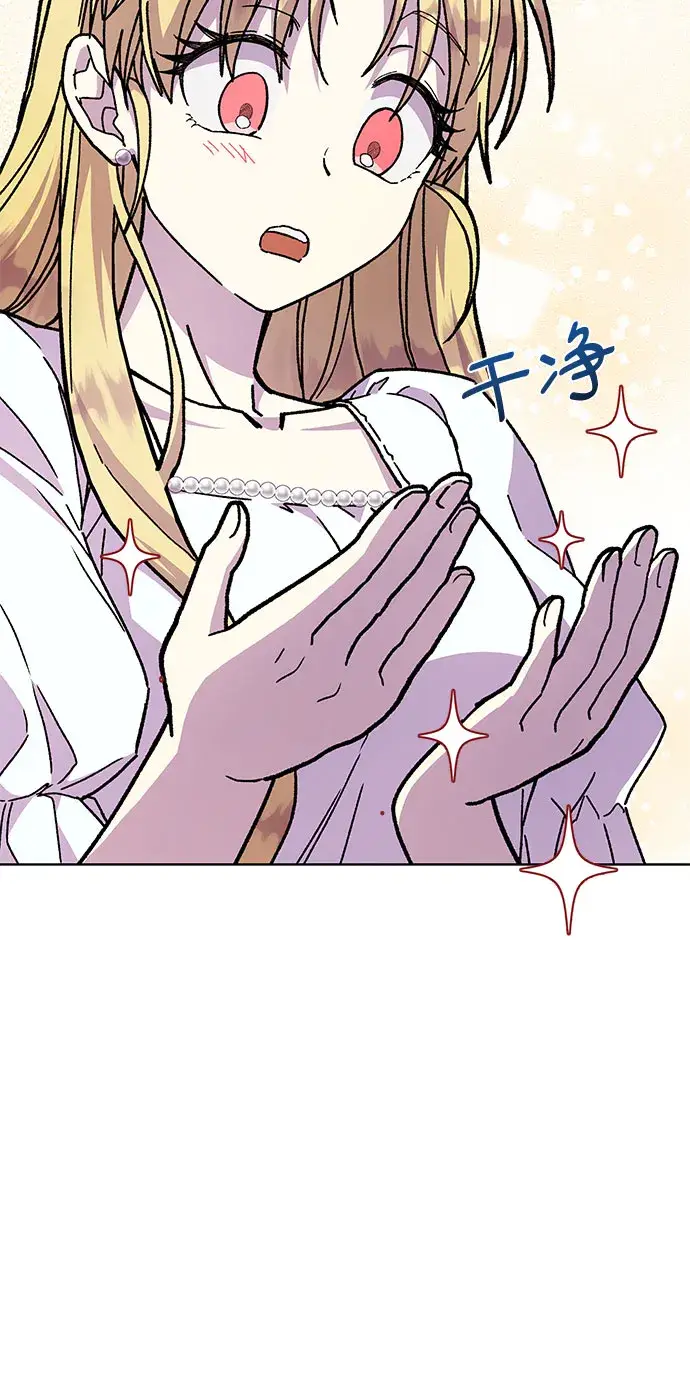 漫画《拥有龙之心的少女》第13话第33张图