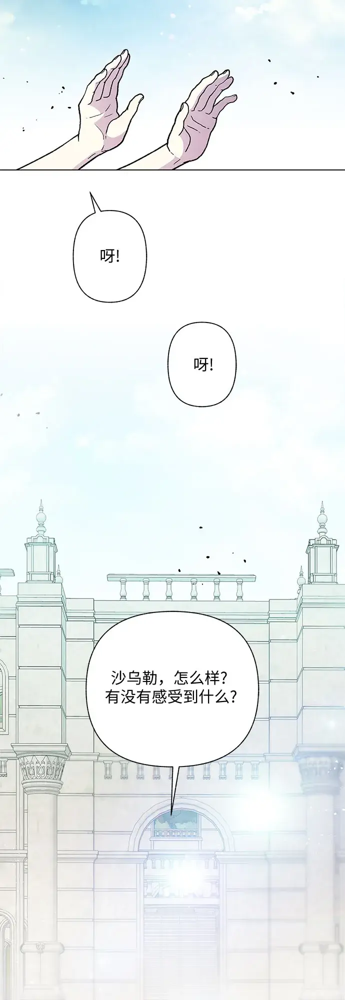 漫画《拥有龙之心的少女》第13话第37张图